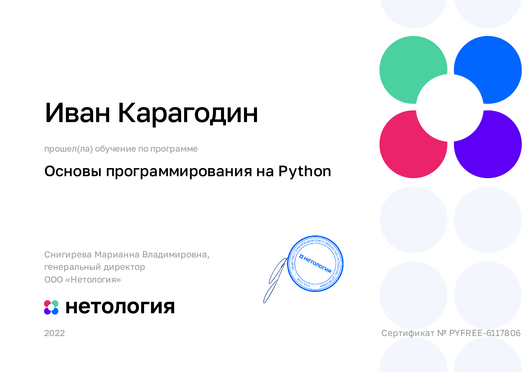 certificate