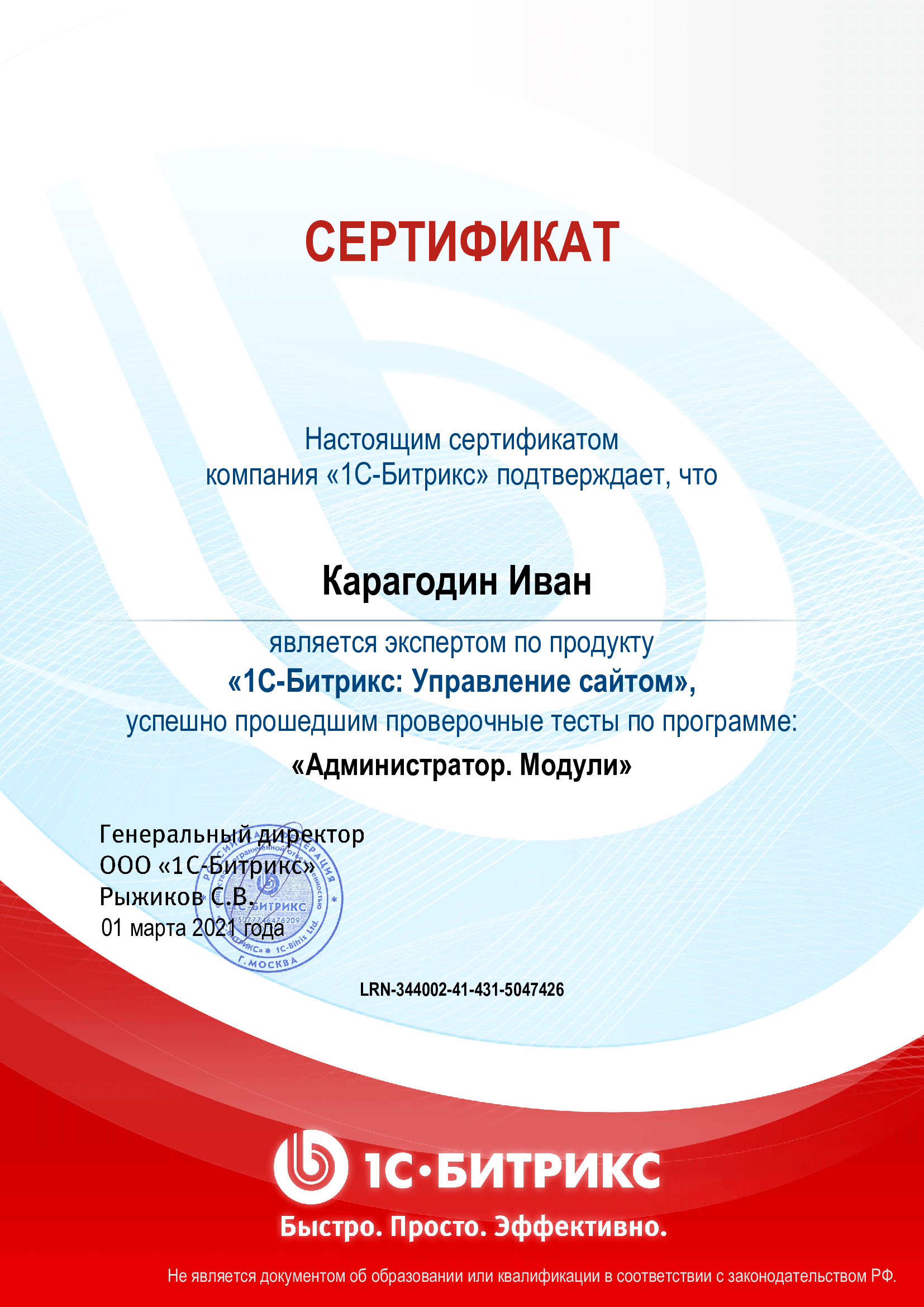 Администратор.-Модули