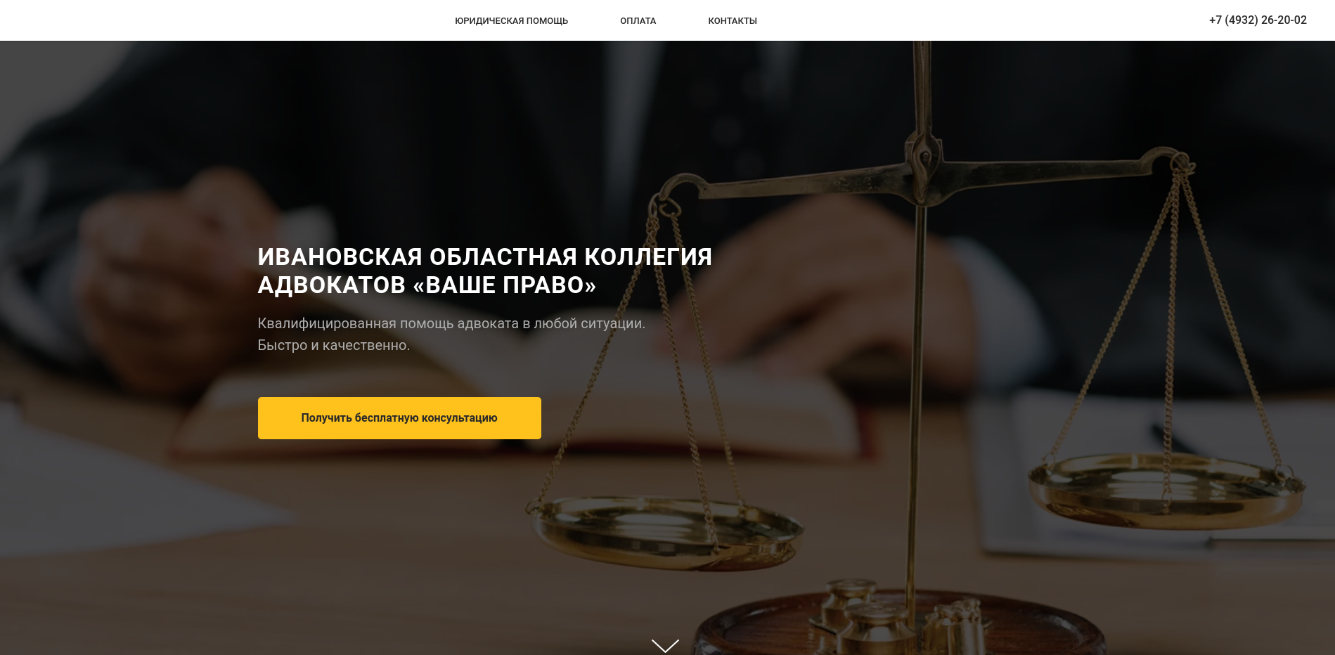 адвокат