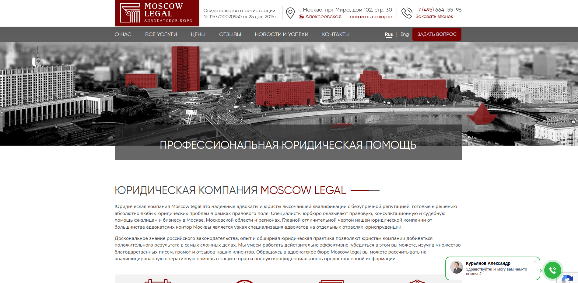 адвокатское_бюро