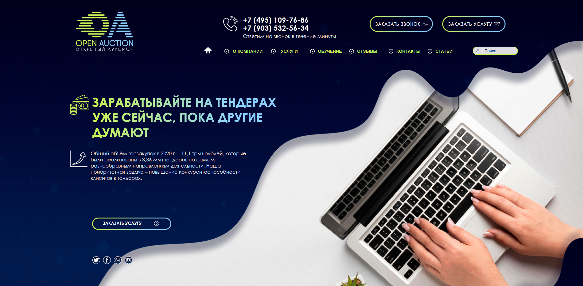 аукцион