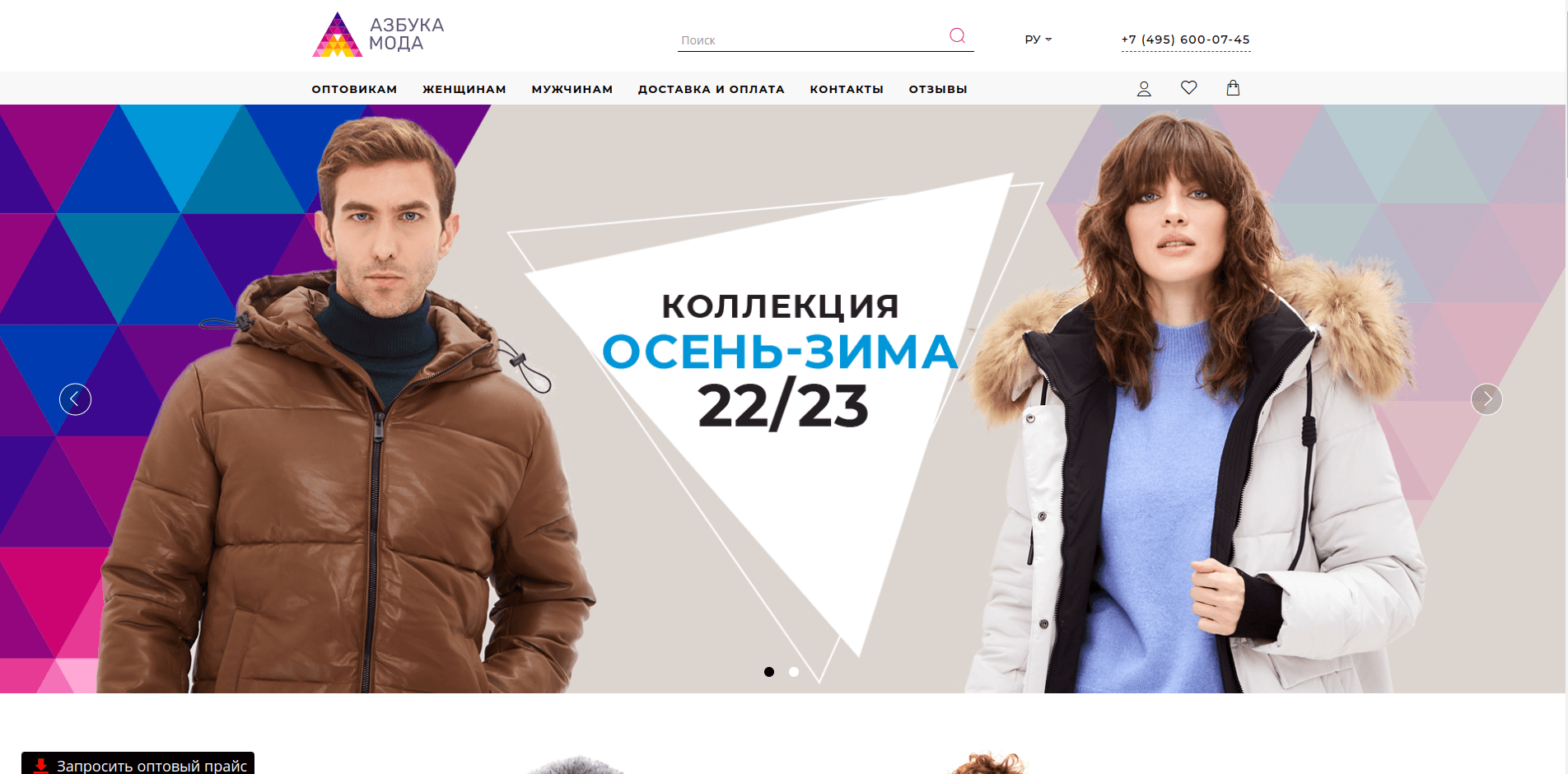 магазин_одежды
