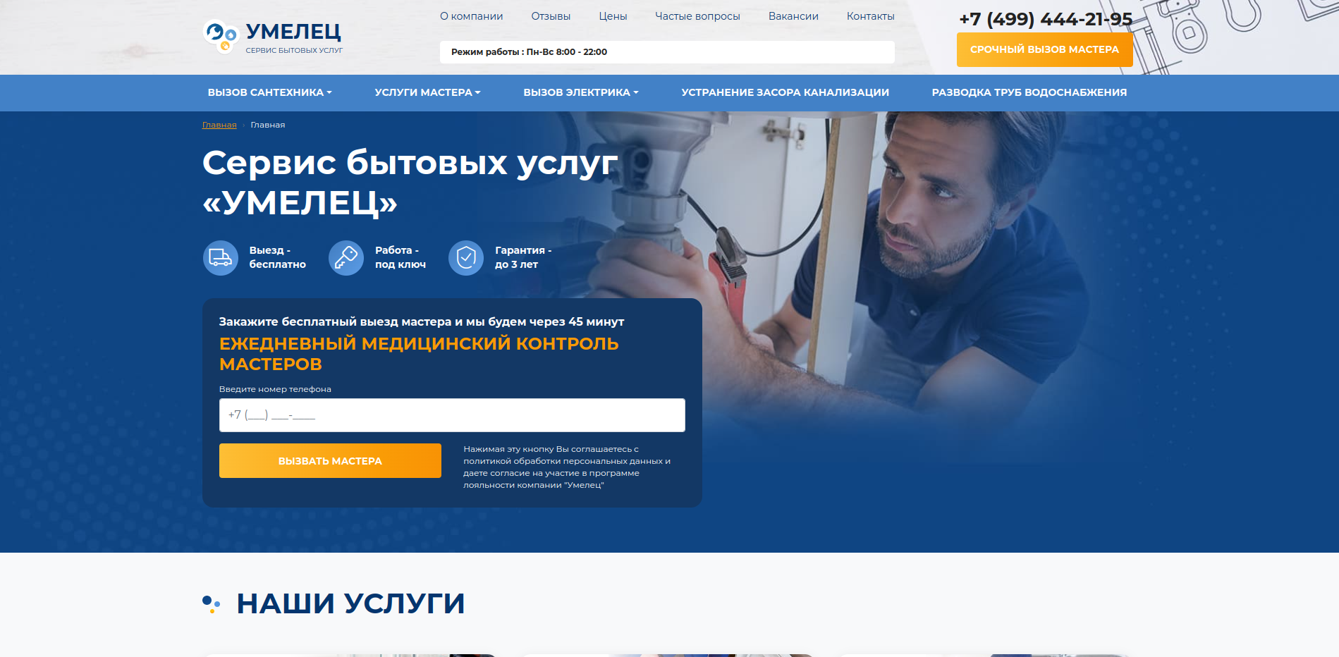 сервис_бытовых_услуг