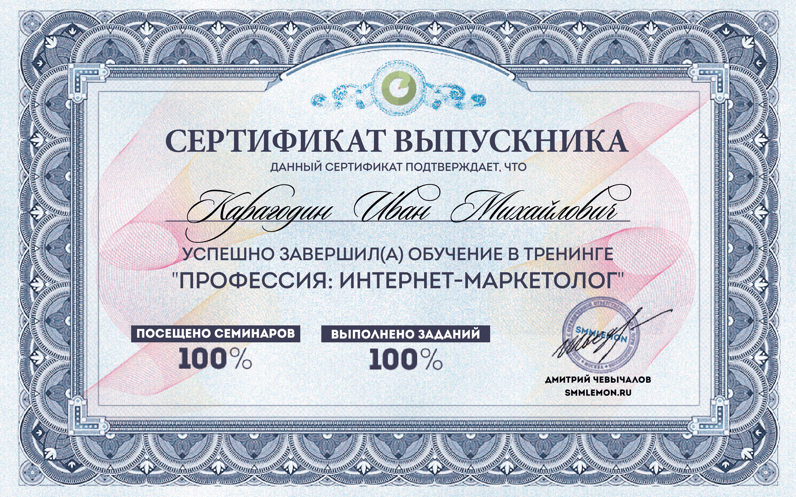 сертификат