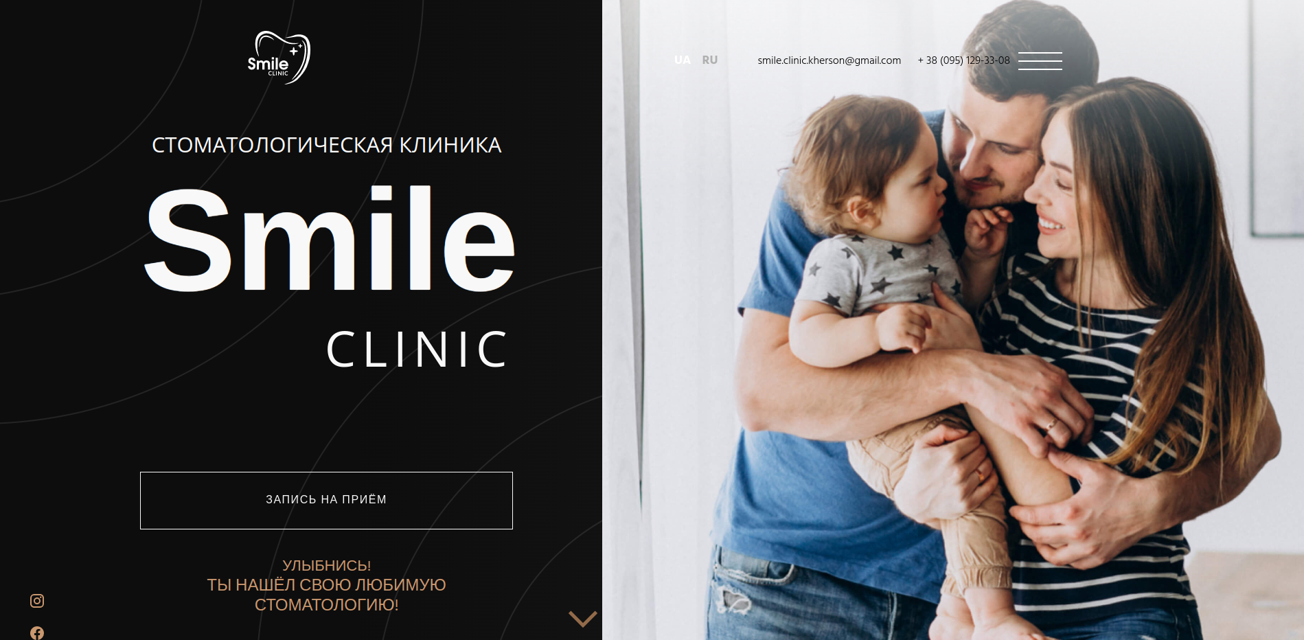 стоматологическая_клиника