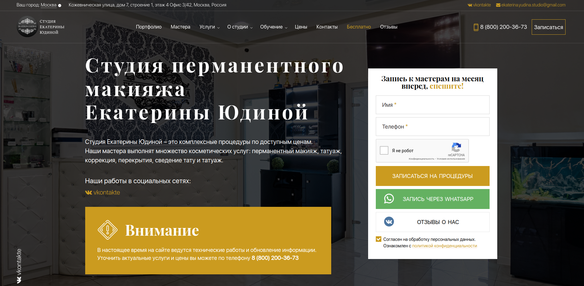 студия_макияжа