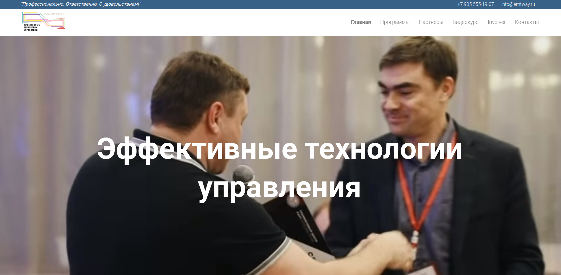 технологии_управления