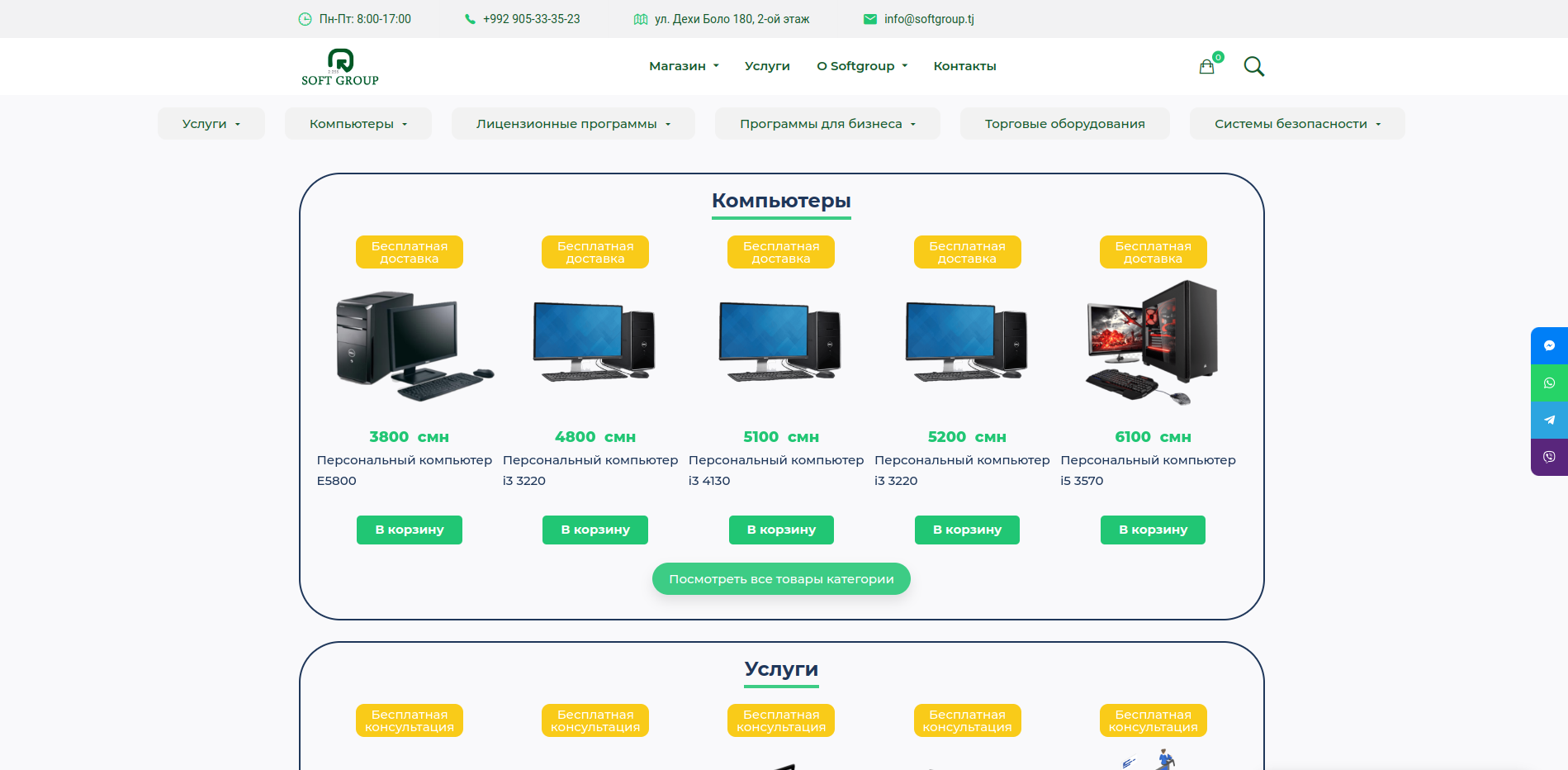 товары_для_бизнеса