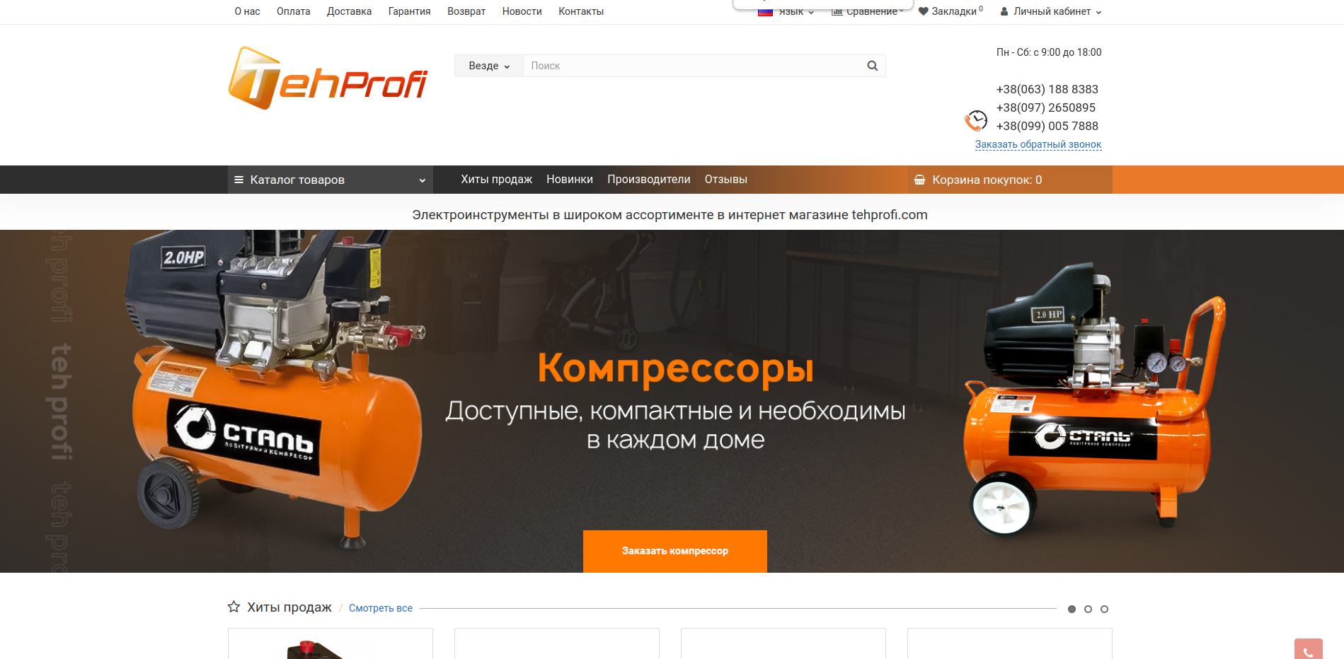 электроинструменты